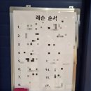 딱플레이배드민턴센터 | [대구 동구 배드민턴 레슨 추천] 365배드민턴 센터 레슨후기