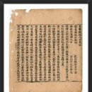 四字成語 총정리 880 (금강대도~금강산유산록)