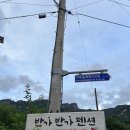 반가반가펜션 이미지