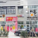 LG하나부동산공인중개사사무소 이미지