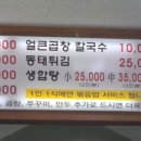 율생해물샤브칼국수 이미지