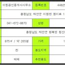 이원공인중개사사무소 이미지
