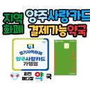 회천메디칼약국 이미지