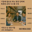 (주)플러스환경시스템