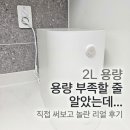 첨단기업로2L(2)-1 | 미닉스 음식물처리기 1년 사용 후기｜2L 용량, 진짜 충분할까?