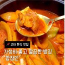 밥장인 | 고속버스터미널 맛집 추천 가성비 한식 밥장인 솔직후기