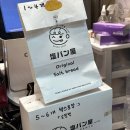 베스트 타워 | 서울소금빵맛집 베스트 시오팡야 광화문D타워점 솔직후기