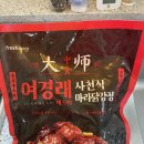 닭300 | (내돈내산) 쿠팡 리뷰 | [프레시지] 여경래 사천식 마라닭강정 300g•닭다리살 100%•강추하는 솔직 후기