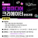 로컬미디어