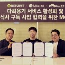 그린푸드서비스 이미지