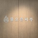 GS25경산대림점 | [경산 피부샵 추천] 붓기 쏙 빠지고 피부결 살아난...없는 1:1 맞춤 프리즘 관리 후기 | “물오른 피부”
