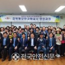 경상북도사방기술교육센터 이미지