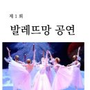 발레뜨망 이미지