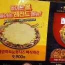 79대포춘천강원대점 | 춘천 강원대앞 술집 79대포 춘천강원대점 / 매콤마요눈꽃치즈 빠삭파전 흑당 슬러시 막걸리