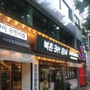 셀프라면방 | 북촌삼대갈비 가산본점 숯불 무한리필/ 회식&외식 추천/ 가게 정보/ 셀프바/ 실제 방문 후기