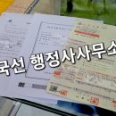 아시아 행정사 사무소 이미지