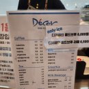 데코르 고성점 이미지