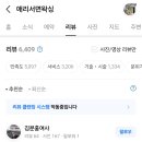 애리속눈썹 이미지