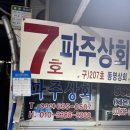 7호상회 이미지