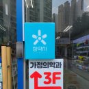 용인기흥동물약국 이미지