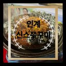 수원 나혜석거리 맛집, 매콤함이 매력있는 신스쭈꾸미 후기