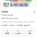 대구 현풍 신혼집 입주청소 추천 | 숨고에서 찾은 쓱싹대장 솔직후기