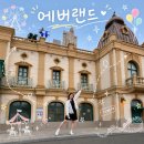 돈구농장 | 7월 에버랜드 토요일 후기 캐베투에버 무료(큐패스 대기시간 맛집 보관함)