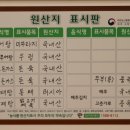 춘향가남원추어탕 이미지