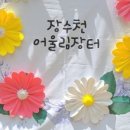 공간연출Nanuri 이미지