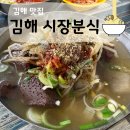 강서구-31 | 김해공항 근처 칼국수집, SBS생활의 달인에도 나온 '시장분식' 솔직후기