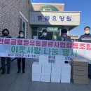 나눔유통협동조합 이미지