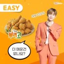 멕시카나 치킨 이미지