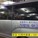 분당카용품 이미지