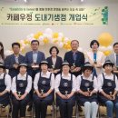 바리스타(노인) 이미지