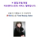미모 헤어샵 이미지