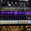 영풍상회 이미지