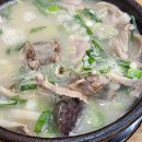 아이뻐라 | 대구 달서구 성당동 맛집 | 서부정류장 국밥ㅣ 온담돼지국밥 후기🍲