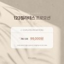 123필라테스