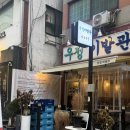 우정이발관 이미지