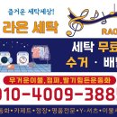 신도시세탁소 이미지