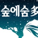 카페숲 네이버블로그
