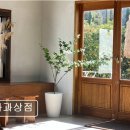 단양군청 별관(주민/관광과) | *제주 애월 카페 추천* 다과상점 감귤밭 전망과 디저트의 조화