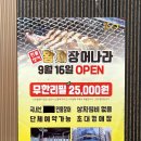 황제장어나라천안성성점 | 천안장어맛집 황제장어나라 민물장어 무한리필 후기