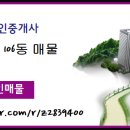 대동사랑공인중개사사무소 이미지