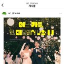 w2. 본식DVD│본식영상│유어시네마│영화느낌