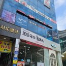 또또국수수제돈까스 이미지