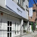 향교탕 네이버블로그