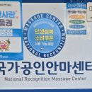 금산보건지압안마원