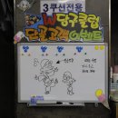 더블유당구장 이미지