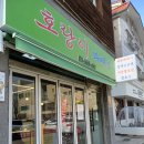 4652 | 대전 유성구맛집 아이들간식추천 호랑이꽈배기